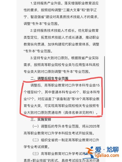 遼大專升本 專升本遼寧大學好考嗎？