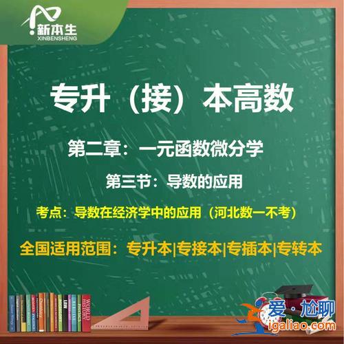 專升本的含義？你知道“專升本、專接本、專插本、專轉(zhuǎn)本”的含義是什么嗎？