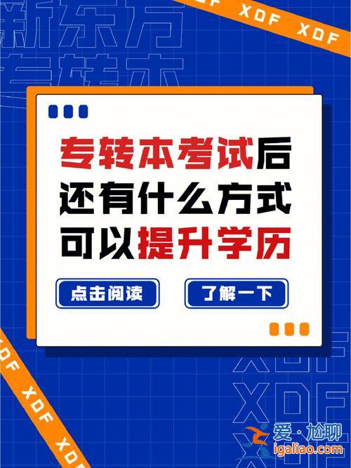 專升本考省外(外省籍可以專升本嗎)？