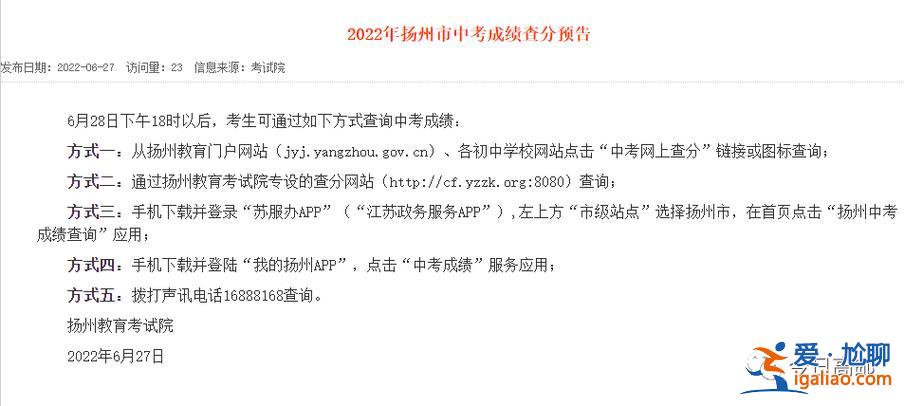 揚州市初中升學畢業(yè)成績，揚州中考成績查詢顯示排名嗎？