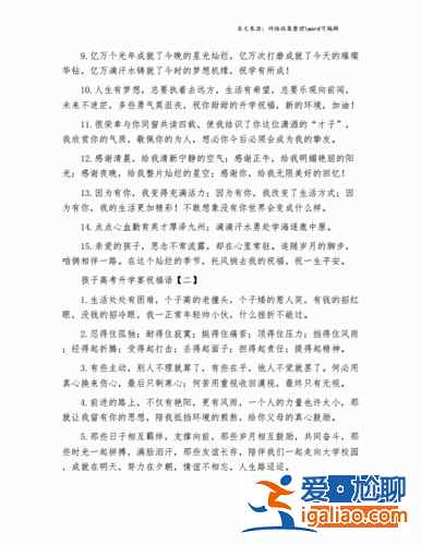 升學宴祝致辭，在孩子升學宴上的祝詞？