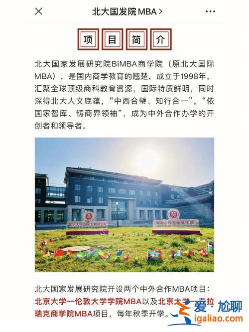 北大國發(fā)升學，北大國發(fā)成立時間？