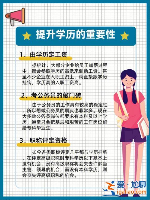 規(guī)劃提升學歷 關于大學提升學歷的規(guī)劃？