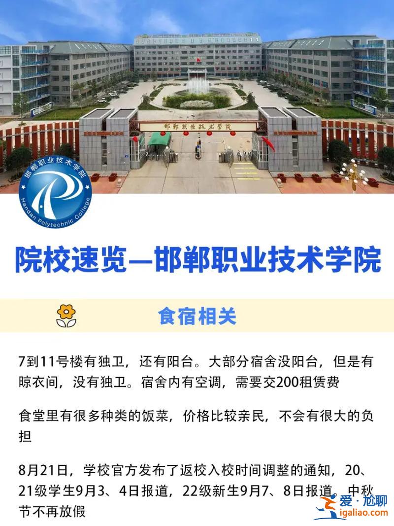 邯鄲大專升本(邯鄲學院里的專業(yè)都可以專升本嗎)？