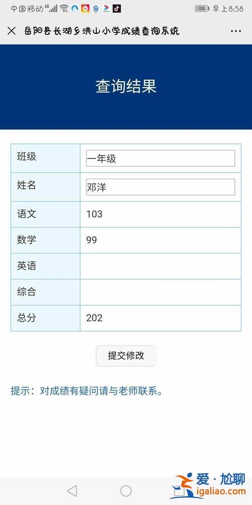 小學(xué)升學(xué)考試在哪查成績(jī)(小學(xué)升初中考試成績(jī)?cè)趺床?？