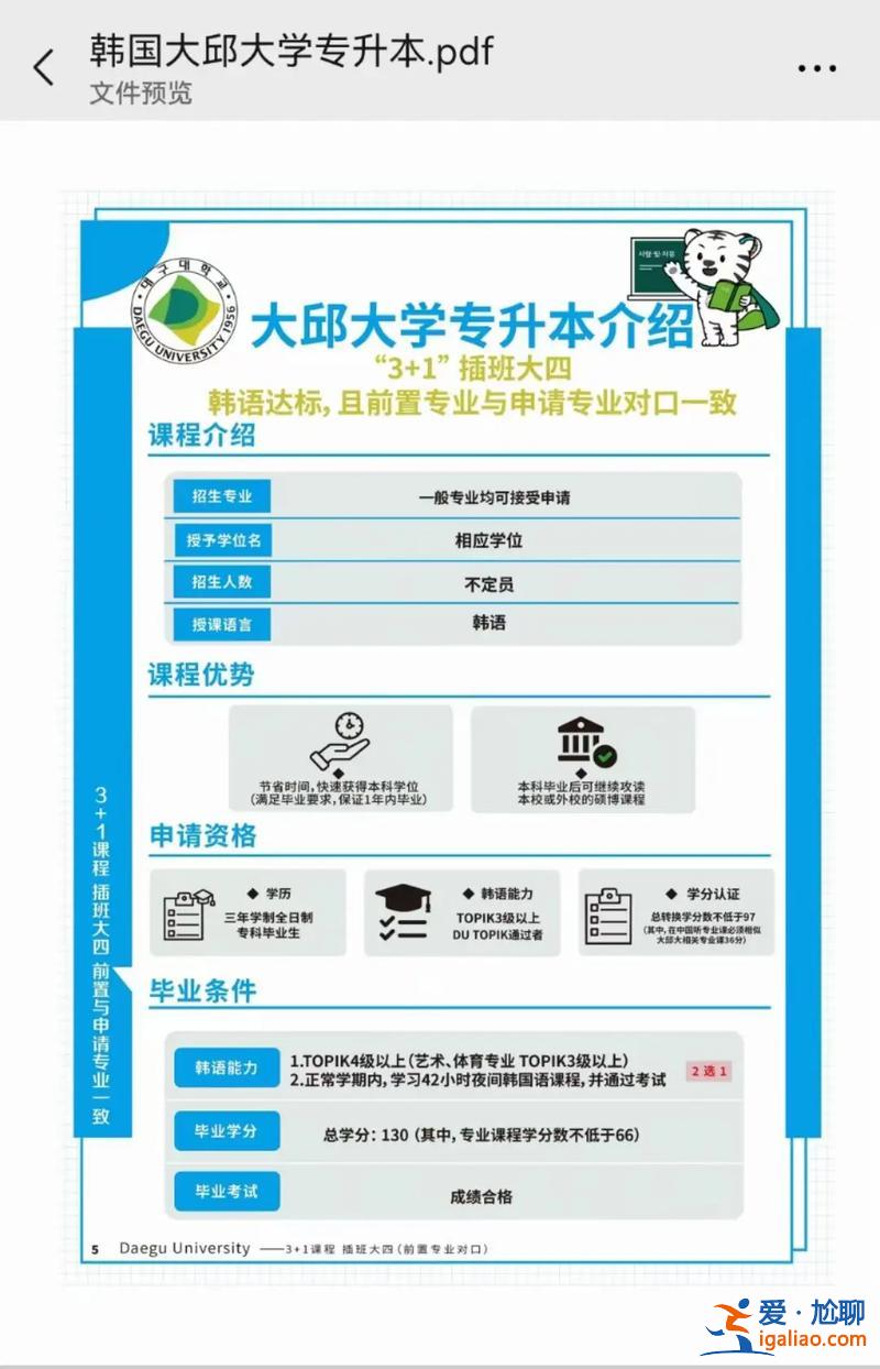 出國(guó)上專升本，出國(guó)留學(xué)專升本的方案？