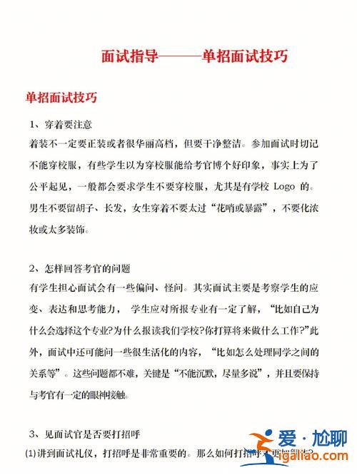 升學(xué)考試分析(升學(xué)的利弊分析)？