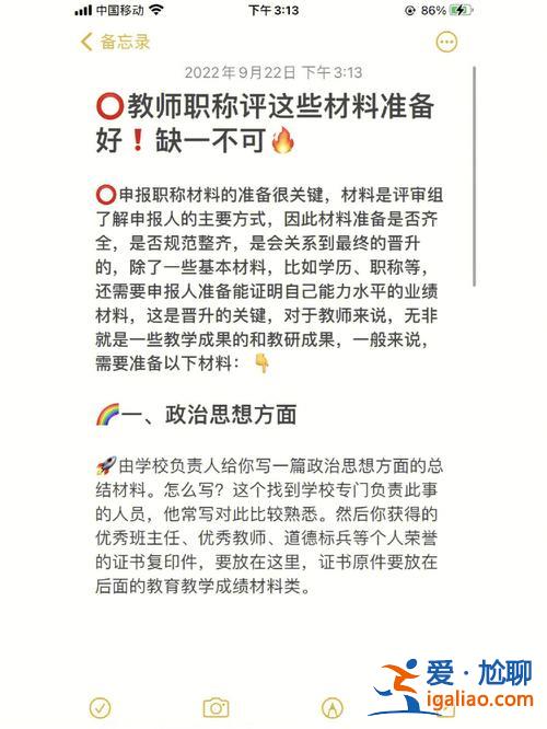 教師怎么升學(xué)歷 教師怎樣可以直接評上高級職稱？