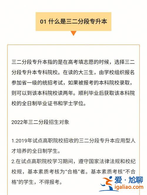 出國(guó)專升本費(fèi)用(?？飘厴I(yè)后，是出國(guó)好還是專升本好)？