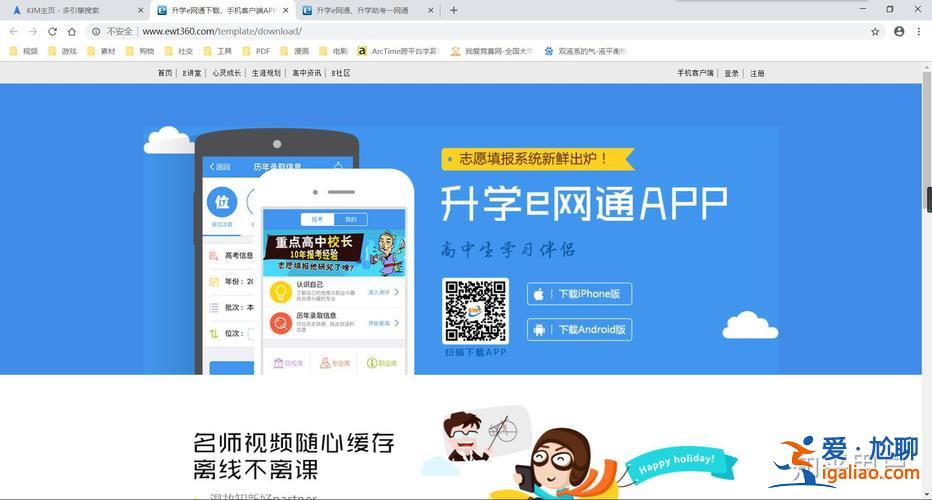 升學(xué)e網(wǎng)通有？升學(xué)e網(wǎng)通能用電腦看嗎？
