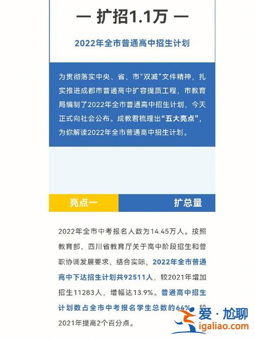 升學(xué)擇校局，升學(xué)擇校聽誰的？