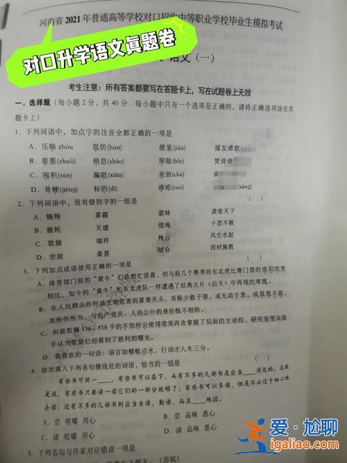幼師中專對(duì)口升學(xué)作文真題，我喜愛(ài)的職業(yè)幼師，高中作文450字？