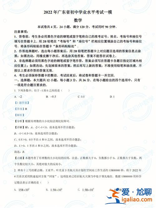 河源升學(xué)考試報(bào)考咨詢號(hào)？今年廣東河源中考數(shù)學(xué)難嗎？