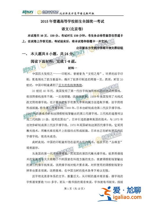 新東方升學(xué)調(diào)研問(wèn)卷答案，新東方高考研究院是哪個(gè)機(jī)構(gòu)的？