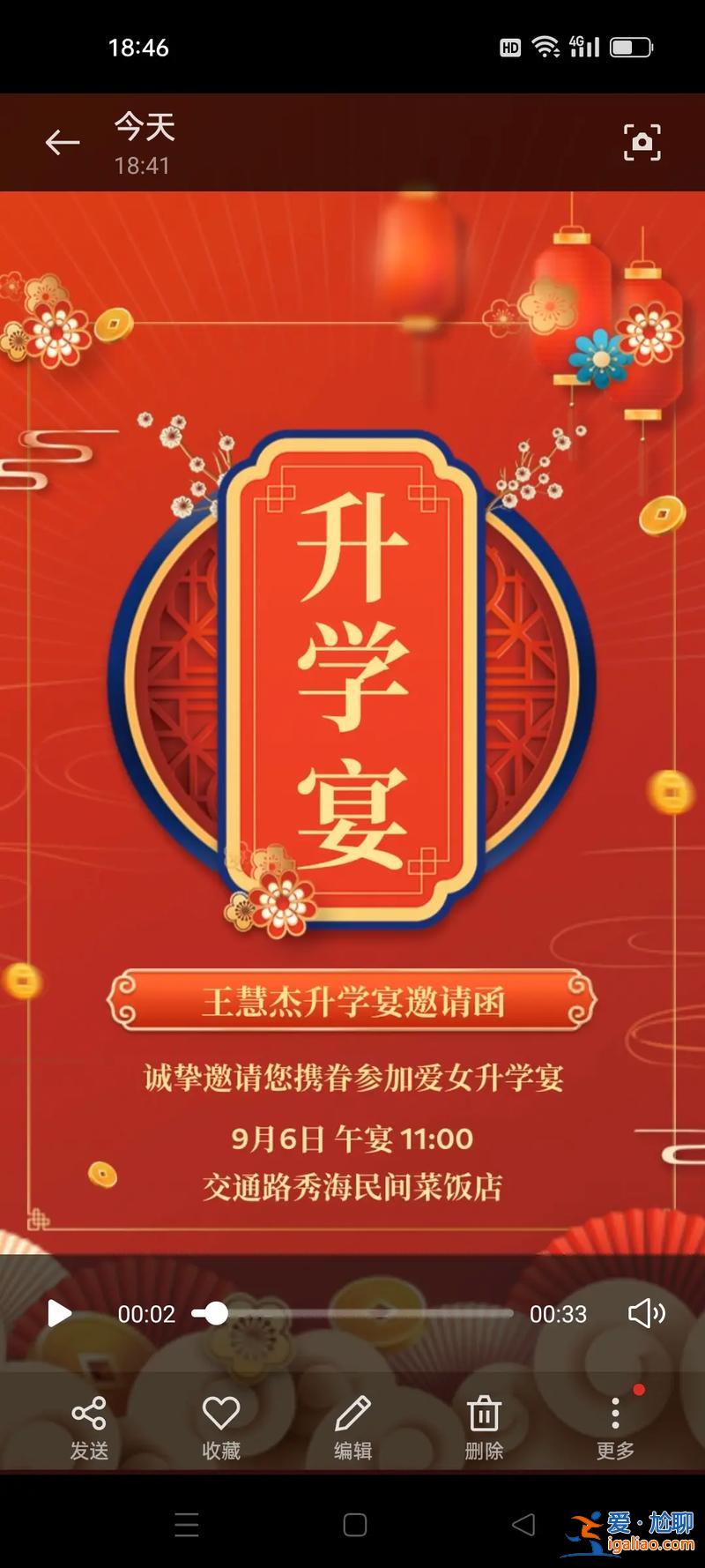 7月那天辦升學(xué)宴好(2023年9月1號能辦升學(xué)宴嗎)？