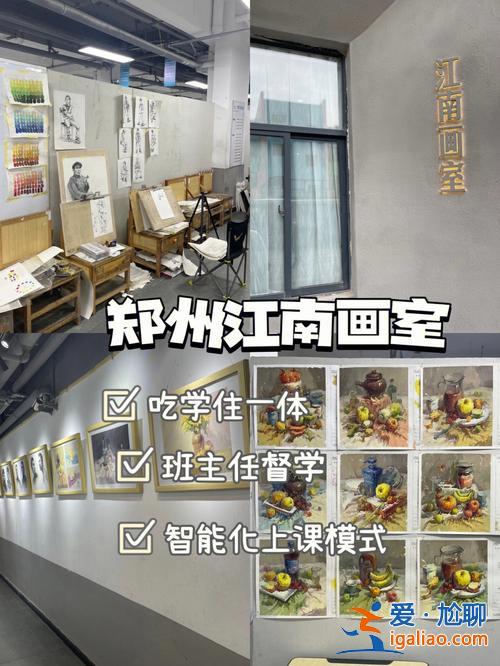 美術(shù)機(jī)構(gòu)哪個(gè)升學(xué)率高些(升學(xué)率最高的畫(huà)室是哪家)？