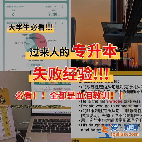 專升本失利？?？飘厴I(yè)的，專升本失敗，該何去何從？