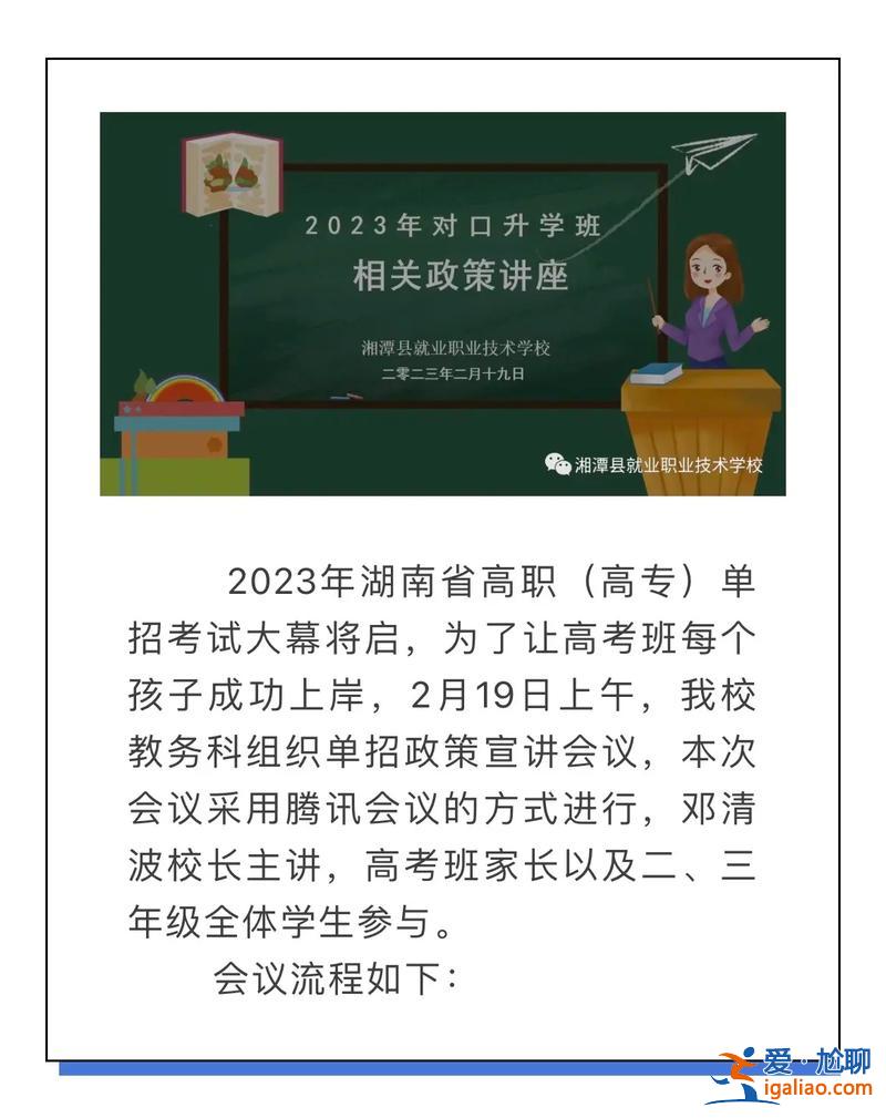 教育部談對(duì)口升學(xué)改革 2023年對(duì)口升學(xué)可以報(bào)幾個(gè)學(xué)校？