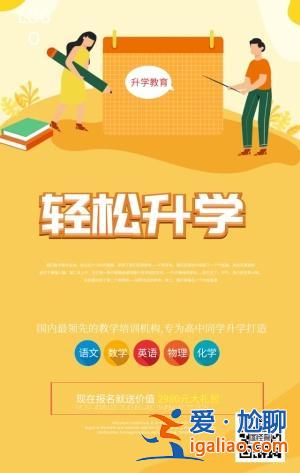 升學(xué)教育是啥(有人了解升學(xué)教育嗎)？