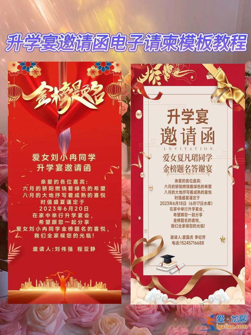 省吾中學(xué)升學(xué) 高考升學(xué)宴祝福文言文？