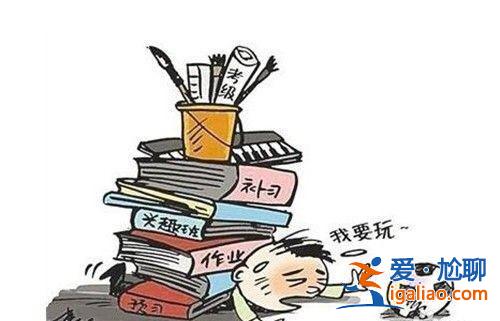 學(xué)生升學(xué)壓力存在的例子 孩子升學(xué)壓力大怎么辦？
