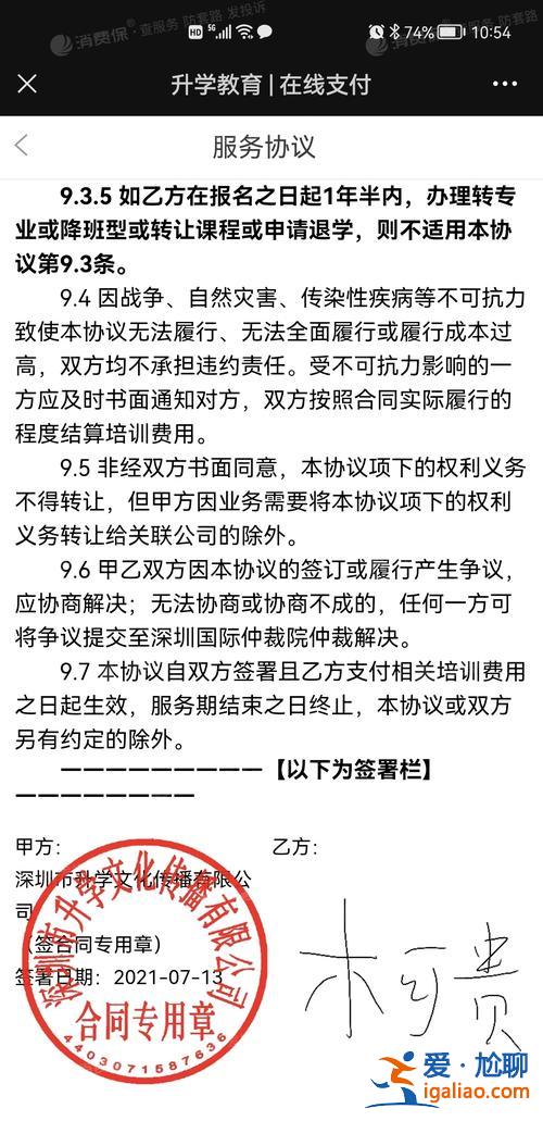 升學(xué)還要賠違約金嗎 因?yàn)樯龑W(xué)解除三方要付違約金嗎？