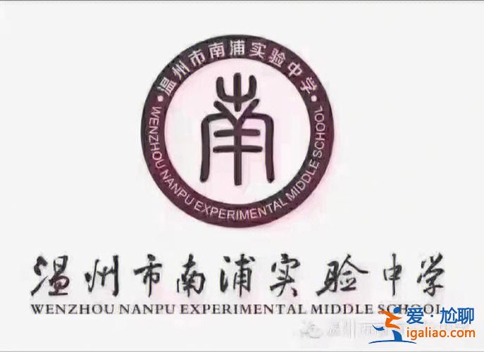 南浦升學(xué)率？南浦實(shí)驗(yàn)中學(xué)中考升學(xué)率好嗎？
