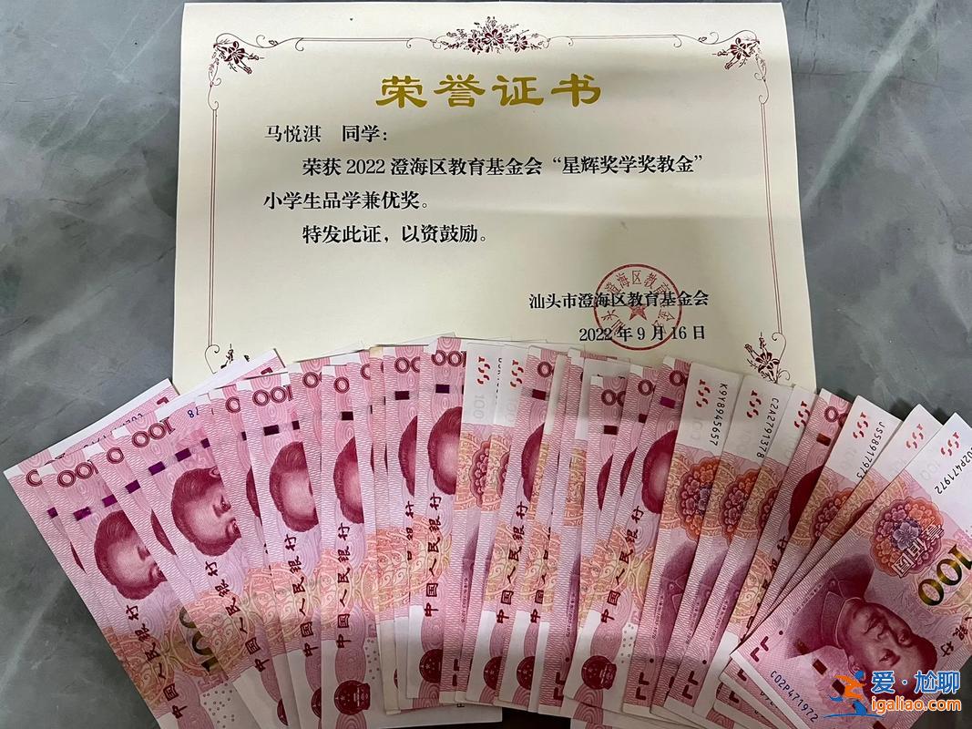 星輝小學(xué)的升學(xué)率(星輝獎(jiǎng)學(xué)金的獲獎(jiǎng)方式)？