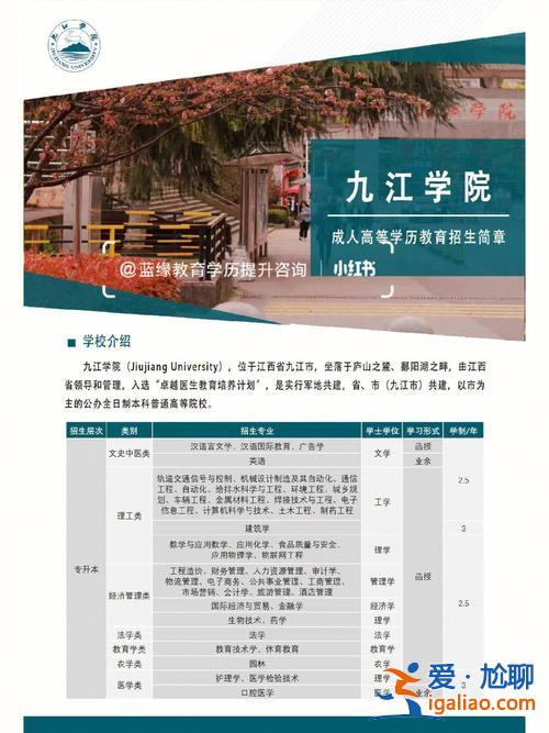 九江學(xué)院專升本報(bào)名時(shí)間，九江學(xué)院成人專升本需要去上學(xué)嗎？