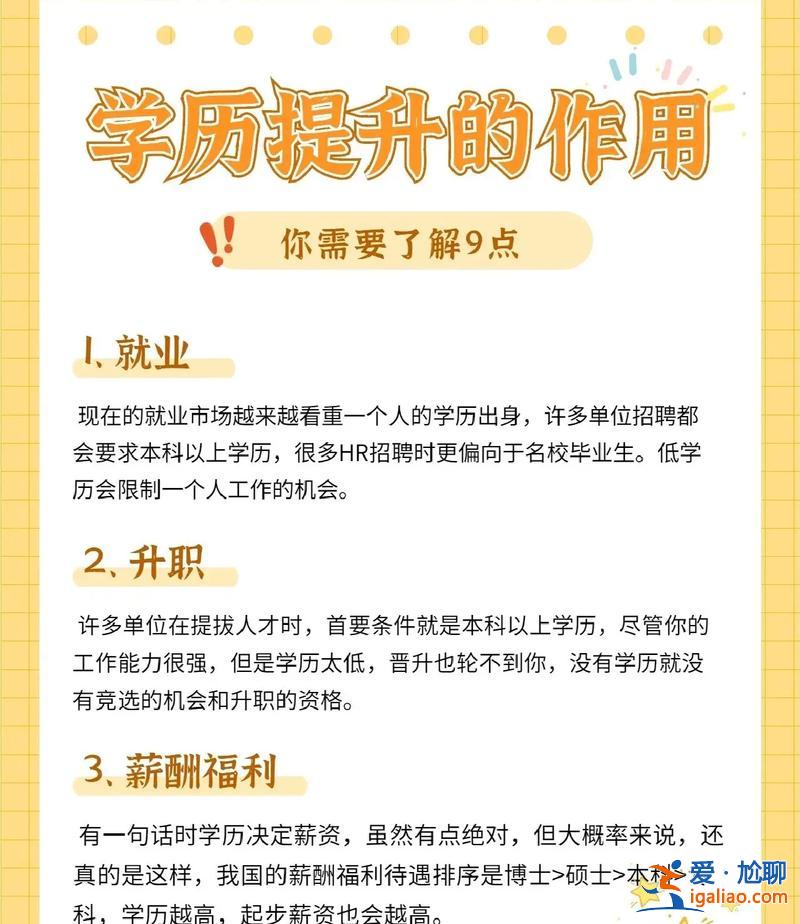 升學(xué)歷找工作，高中學(xué)歷干什么工作比較賺錢？
