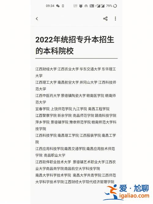 九江學(xué)院專升本難嗎 江西專升本各校難度，優(yōu)劣？
