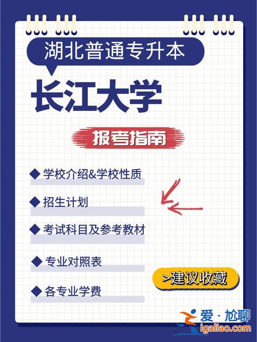 長江大學專升本計算機 長江大學招技能高考計算機類嗎？