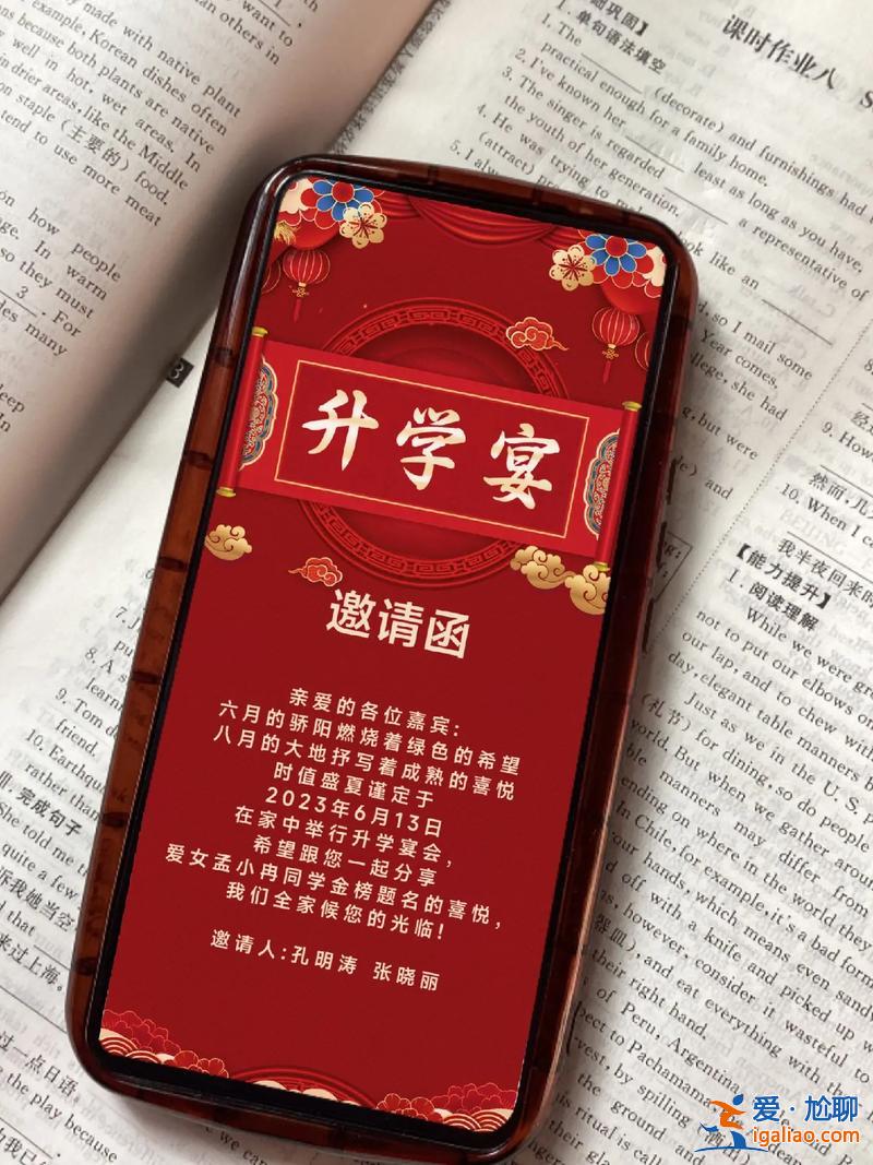 收到朋友孩子升學(xué)宴的邀請(qǐng) 收到朋友家兒子升學(xué)宴怎么回？