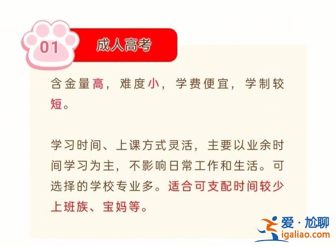 初中小白怎么提升學(xué)歷 初中輟學(xué)，現(xiàn)在想提高學(xué)歷，應(yīng)該如何計劃？
