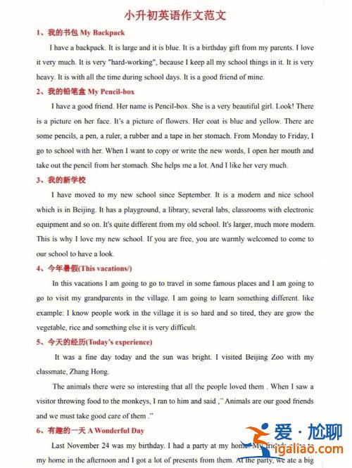 升學(xué)感想英語作文？升學(xué)宴排比句？