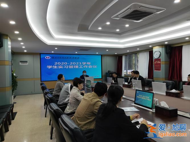 會(huì)議如何提升學(xué)校管理效率(學(xué)校開會(huì)太多如何解決)？