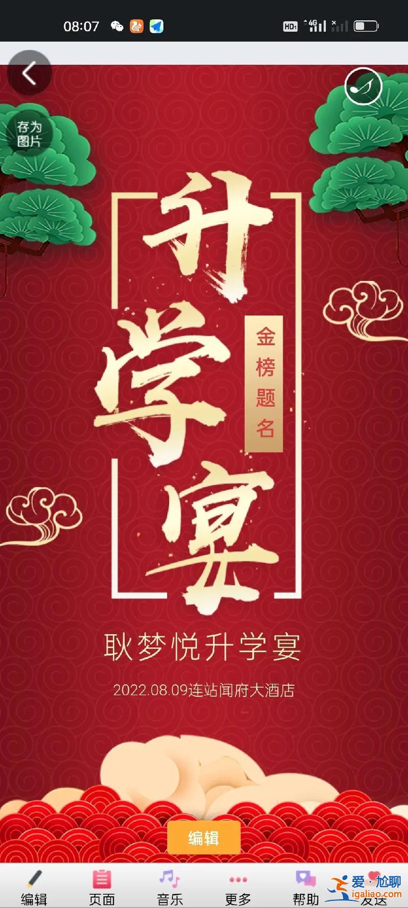 慶祝升學(xué)的音樂 升學(xué)宴助興最好聽的十首歌？