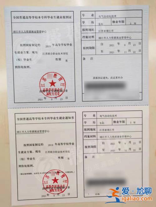 專升本的有報到證嗎？專升本考到了有沒有報到證？