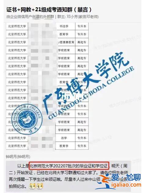 北師大珠海分校專升本，北京師范大學(xué)有普通專升本嗎？