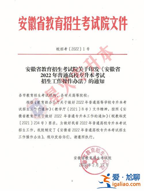 安徽省園林專升本考試科目(安徽園林技術(shù)職教高考可以考安徽科技學(xué)院嗎)？