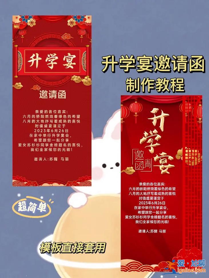 本月升學(xué)宴幾號比較好？“升學(xué)宴”什么時候辦最好？