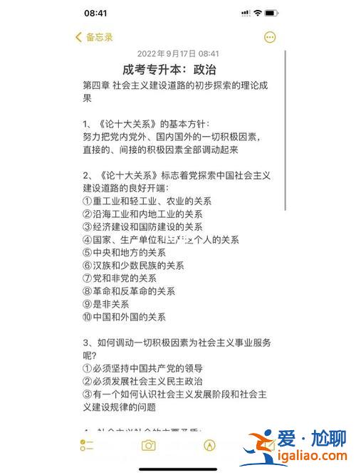 成人高考專升本政治考試大綱？22年專升本考試大綱？