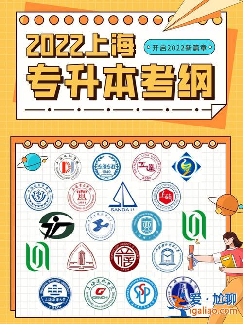 上海電力學(xué)院專升本？東北電力大學(xué)專升本怎么考？