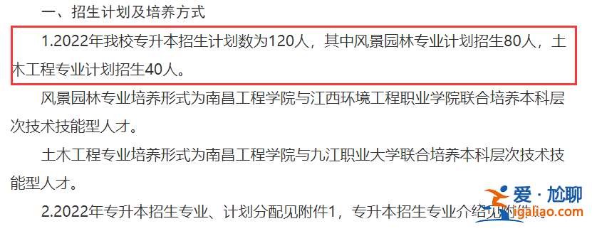 南昌工程學院專升本難？南昌有哪些學校能專升本？