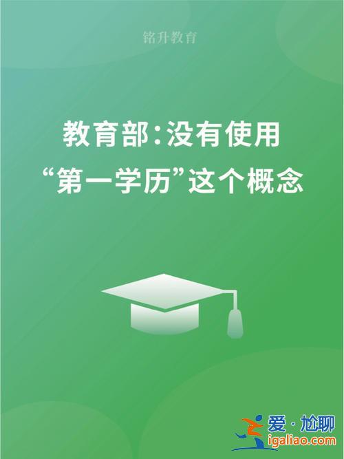 對口升學(xué)是第一學(xué)歷不？對口升學(xué)第一學(xué)歷是什么？