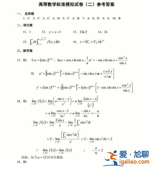 專升本高等數(shù)學(xué)二視頻？專升本高等數(shù)學(xué)怎么學(xué)？