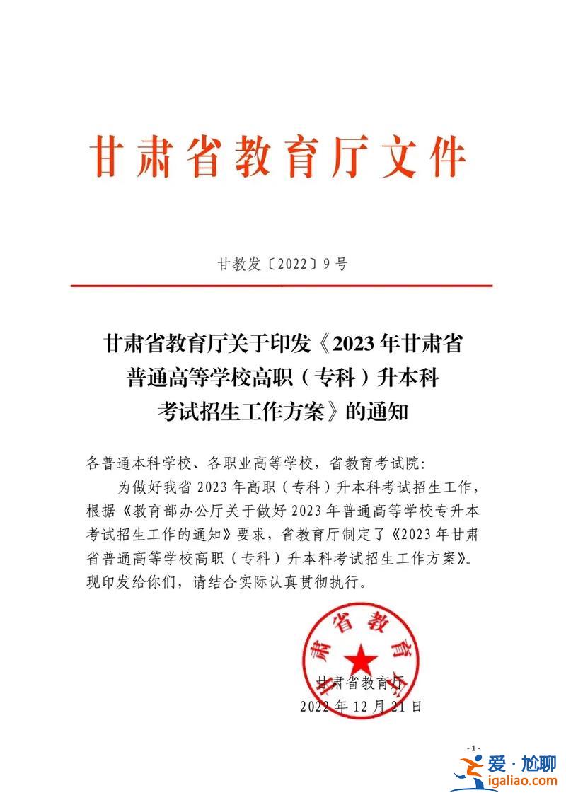 2022年甘肅專升本政策改革？2023年甘肅專升本土木工程都能哪些專業(yè)？