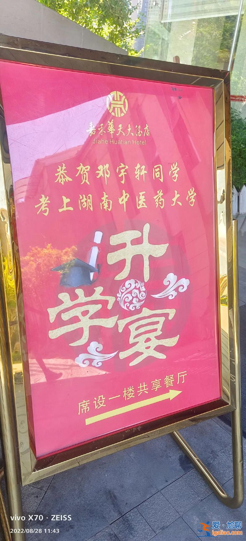 升學(xué)宴很蠢 升學(xué)宴搞笑發(fā)言？