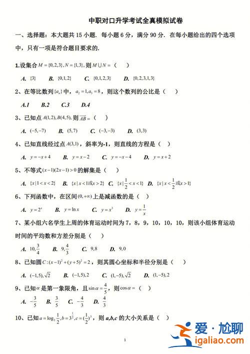 中職對口升學能考什么學校(六安中職對口升學可以考哪些學校)？