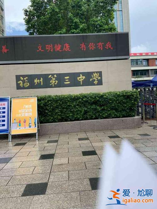 福州西湖中學(xué)高考升學(xué)率，福州三中為什么叫貴族學(xué)校？